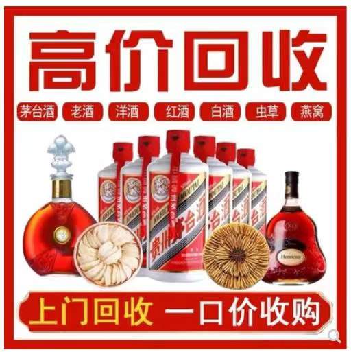 博白回收茅台酒